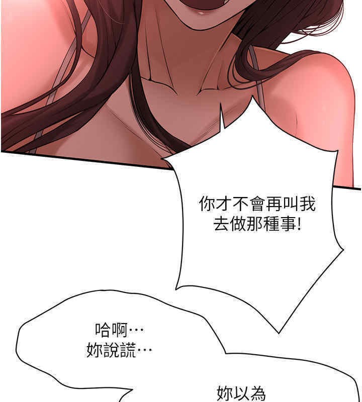 街頭幹架王 在线观看 第63話-把小弟叫過來 漫画图片77