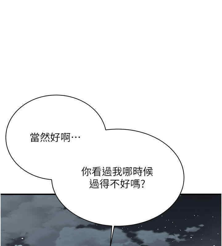 街頭幹架王 在线观看 第63話-把小弟叫過來 漫画图片5