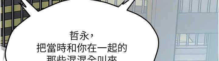 街頭幹架王 在线观看 第63話-把小弟叫過來 漫画图片149