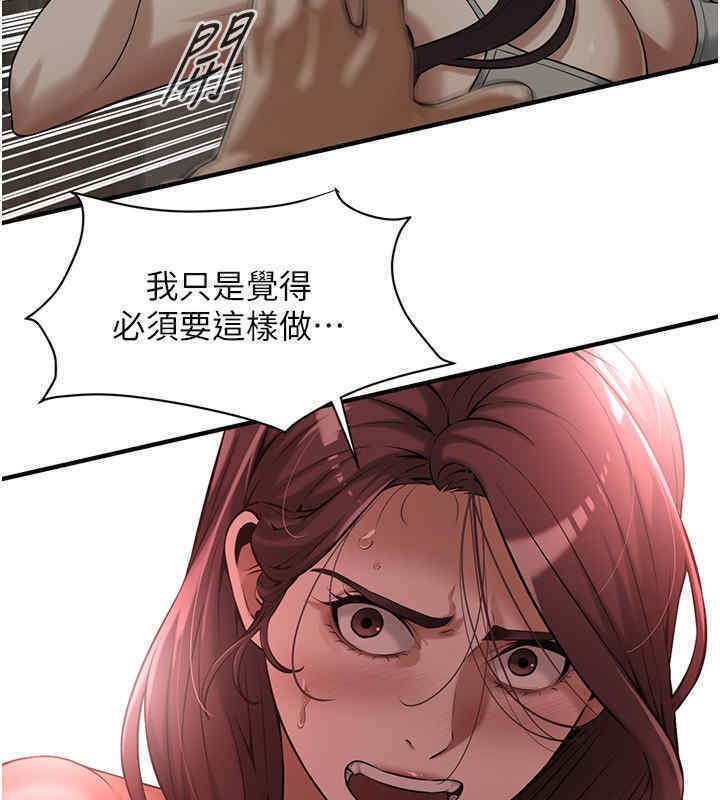 街頭幹架王 在线观看 第63話-把小弟叫過來 漫画图片76