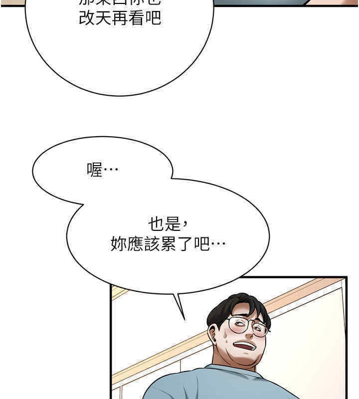 街頭幹架王 在线观看 第63話-把小弟叫過來 漫画图片34