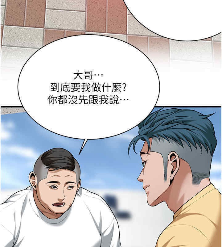 街頭幹架王 在线观看 第63話-把小弟叫過來 漫画图片130