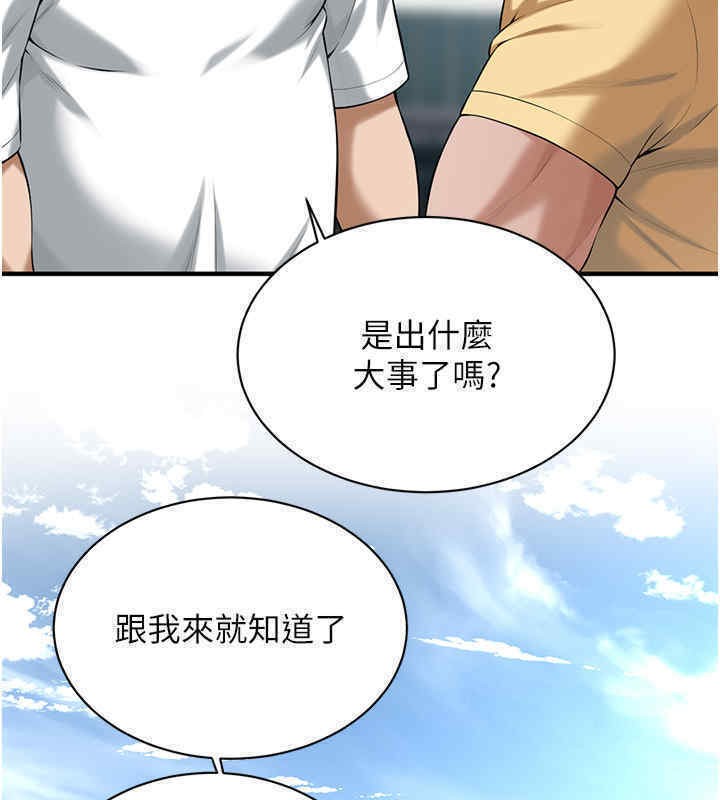 街頭幹架王 在线观看 第63話-把小弟叫過來 漫画图片131