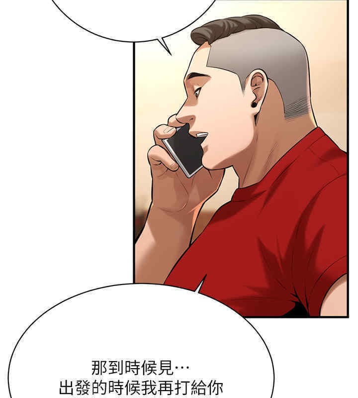 街頭幹架王 在线观看 第63話-把小弟叫過來 漫画图片14