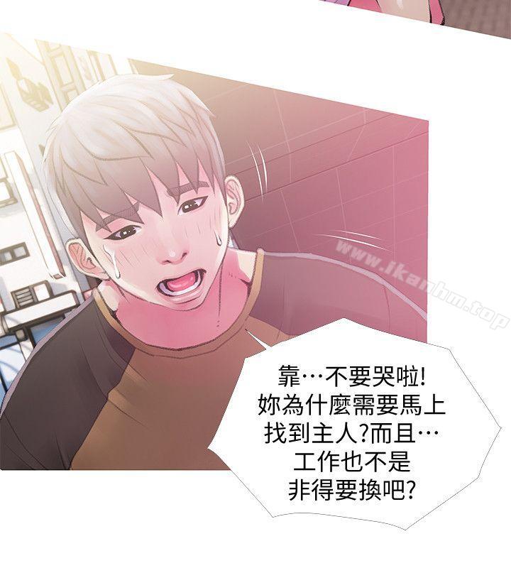 阿姨的秘密情事 在线观看 第43話-阿姨，妳在吃醋嗎? 漫画图片2