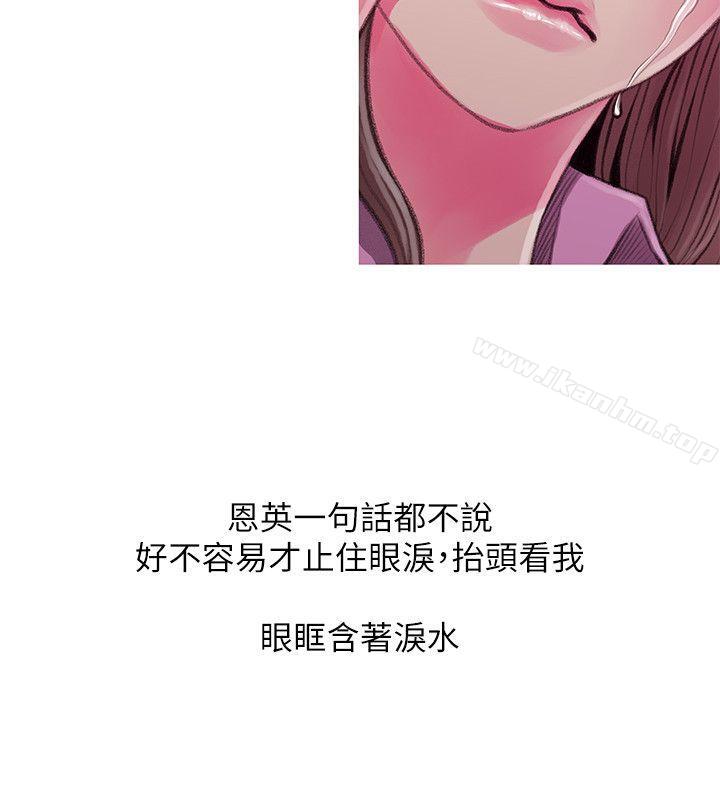 阿姨的秘密情事漫画 免费阅读 第43话-阿姨，妳在吃醋吗? 4.jpg