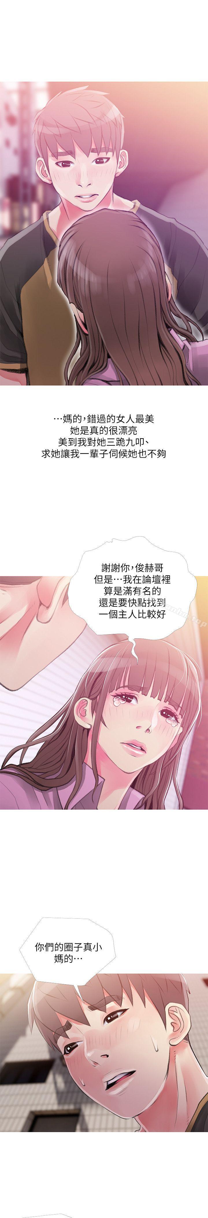 韩漫H漫画 阿姨的秘密情事  - 点击阅读 第43话-阿姨，妳在吃醋吗? 5