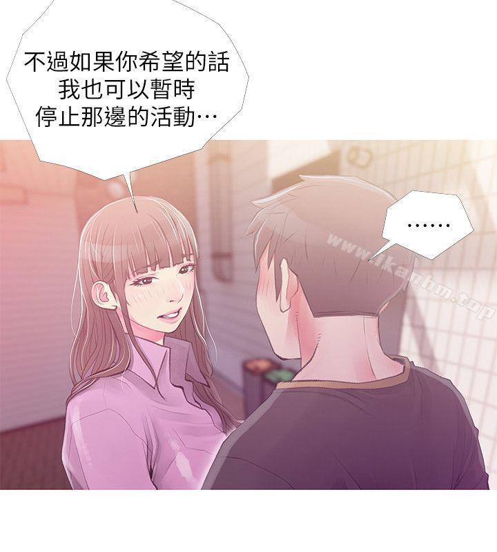 阿姨的秘密情事 第43話-阿姨，妳在吃醋嗎? 韩漫图片6