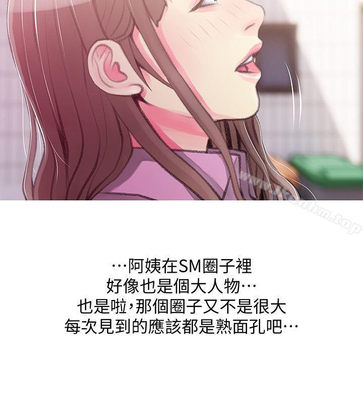 阿姨的秘密情事漫画 免费阅读 第43话-阿姨，妳在吃醋吗? 10.jpg