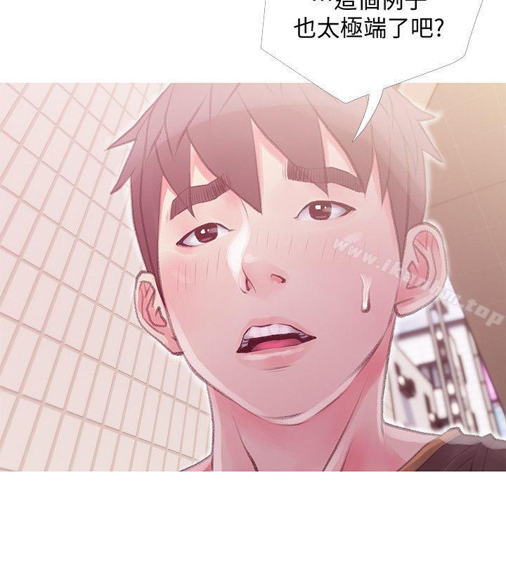 阿姨的秘密情事 在线观看 第43話-阿姨，妳在吃醋嗎? 漫画图片12