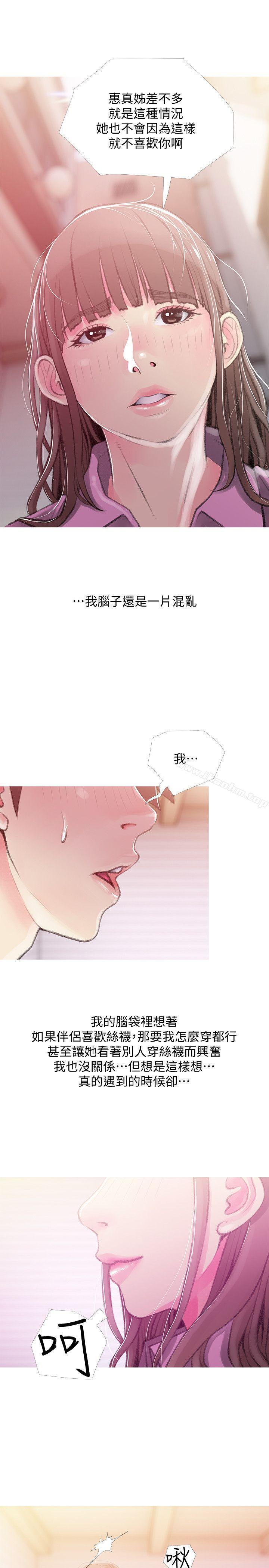 韩漫H漫画 阿姨的秘密情事  - 点击阅读 第43话-阿姨，妳在吃醋吗? 13