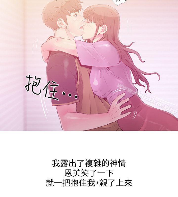 阿姨的秘密情事 在线观看 第43話-阿姨，妳在吃醋嗎? 漫画图片14