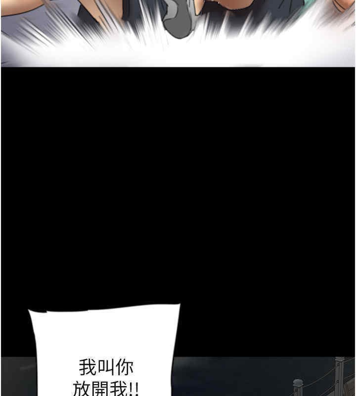 養父的女兒們 在线观看 第56話-用肉體安撫莫妮卡 漫画图片45