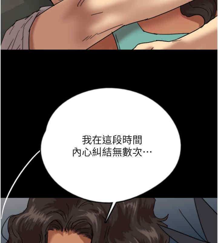 養父的女兒們 在线观看 第56話-用肉體安撫莫妮卡 漫画图片56