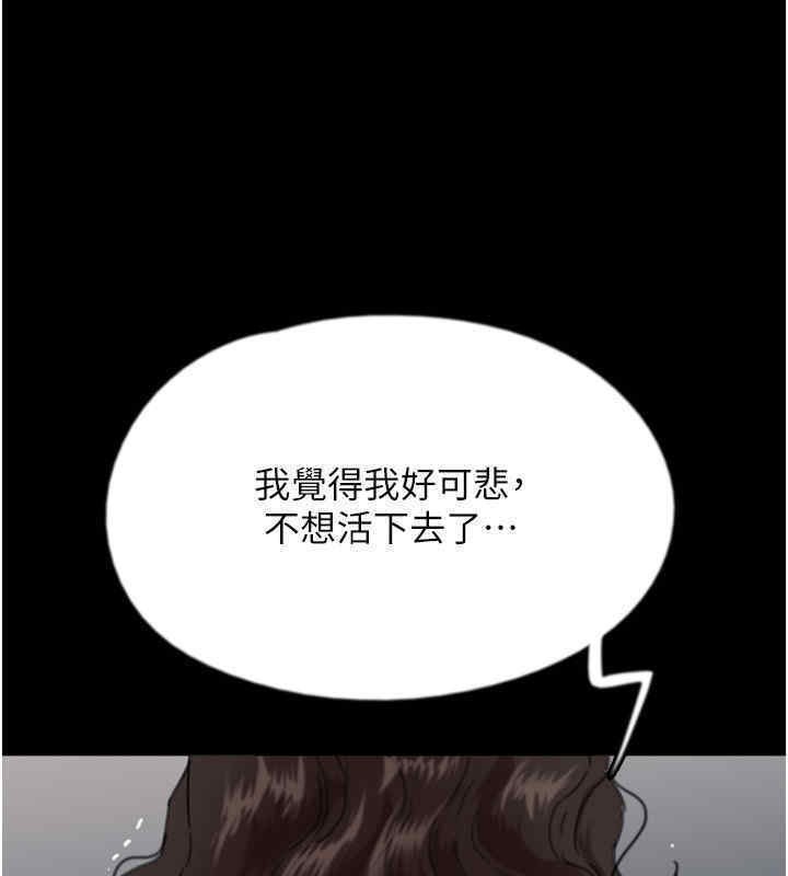 養父的女兒們 在线观看 第56話-用肉體安撫莫妮卡 漫画图片61