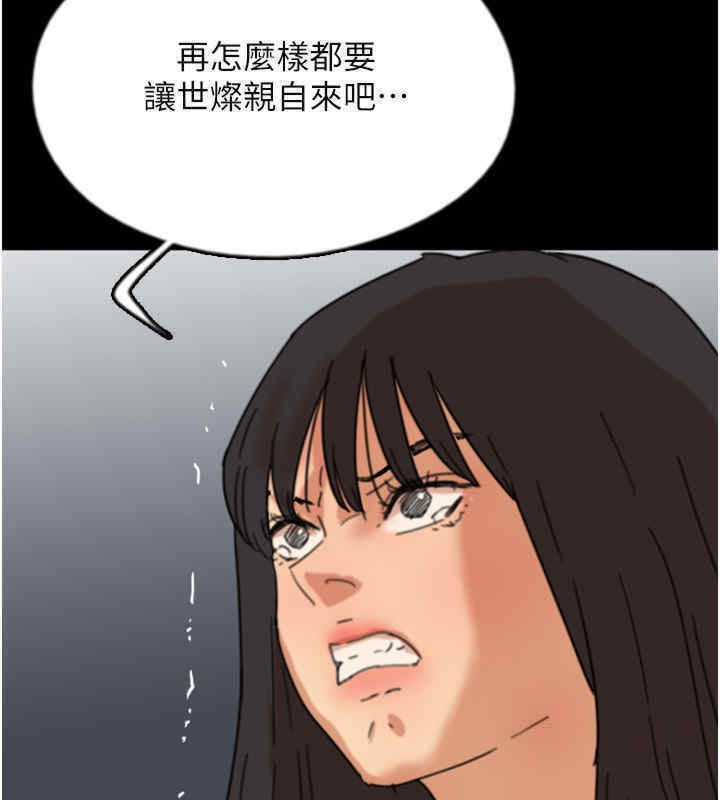 養父的女兒們 在线观看 第56話-用肉體安撫莫妮卡 漫画图片104