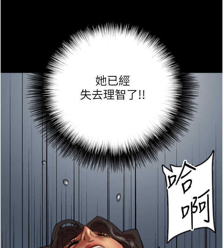 養父的女兒們 在线观看 第56話-用肉體安撫莫妮卡 漫画图片122