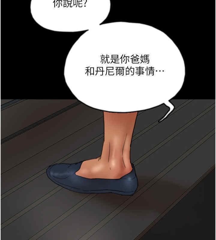 養父的女兒們 在线观看 第56話-用肉體安撫莫妮卡 漫画图片11