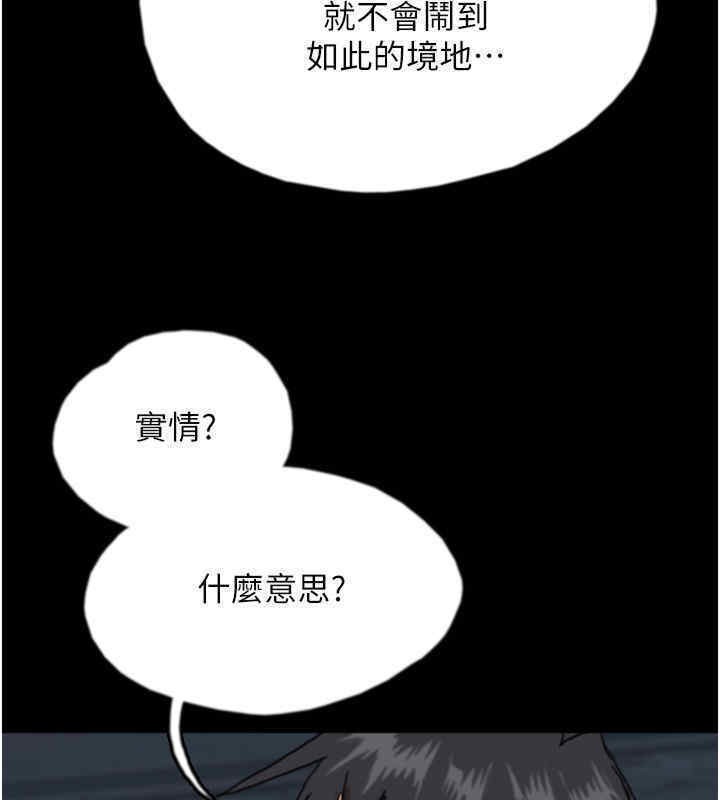 養父的女兒們 在线观看 第56話-用肉體安撫莫妮卡 漫画图片9