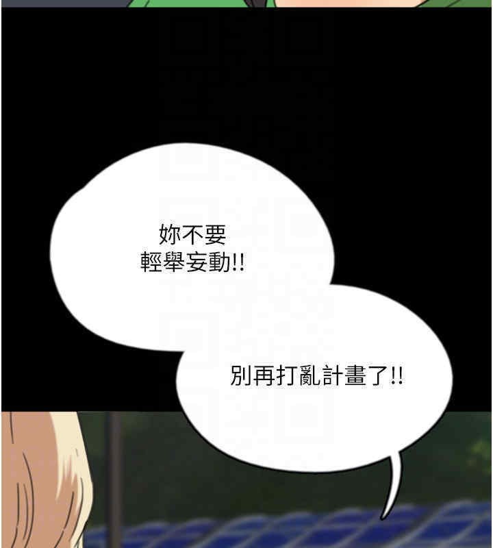 養父的女兒們 在线观看 第56話-用肉體安撫莫妮卡 漫画图片106