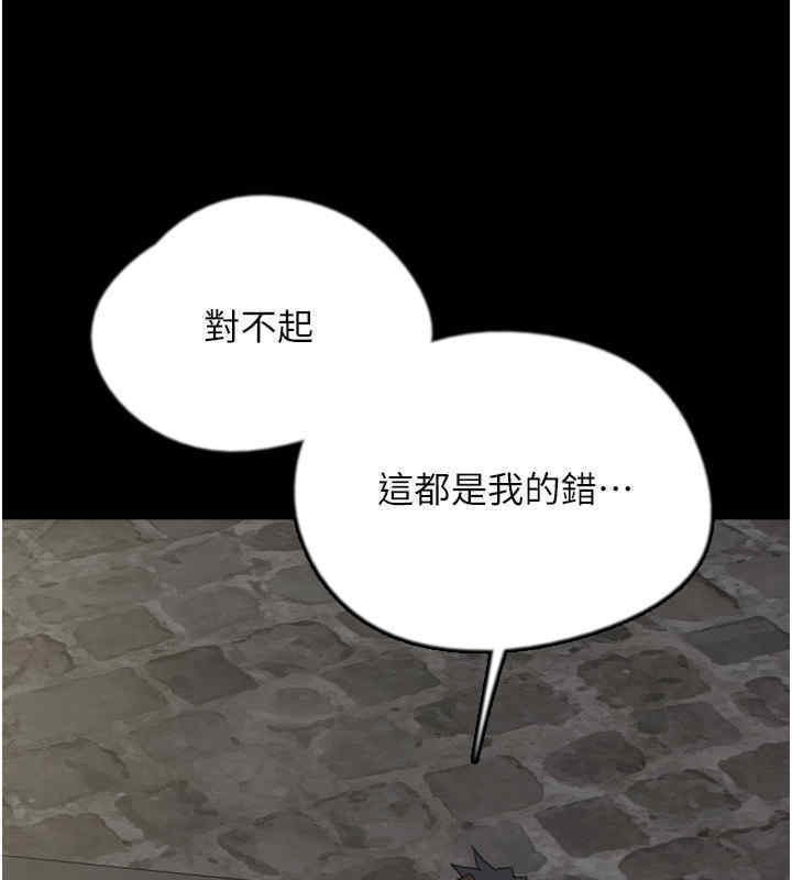 養父的女兒們 在线观看 第56話-用肉體安撫莫妮卡 漫画图片70