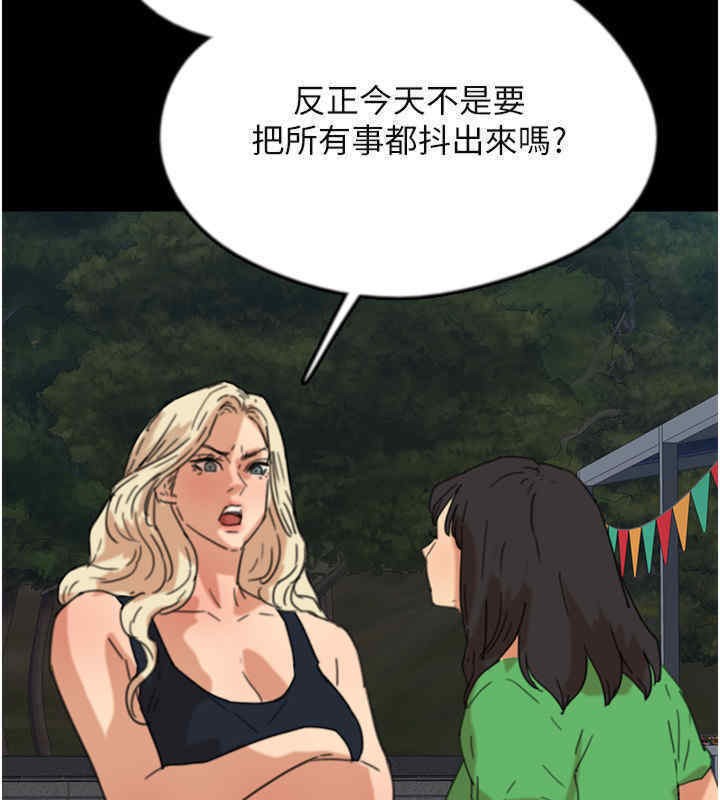 養父的女兒們 在线观看 第56話-用肉體安撫莫妮卡 漫画图片102