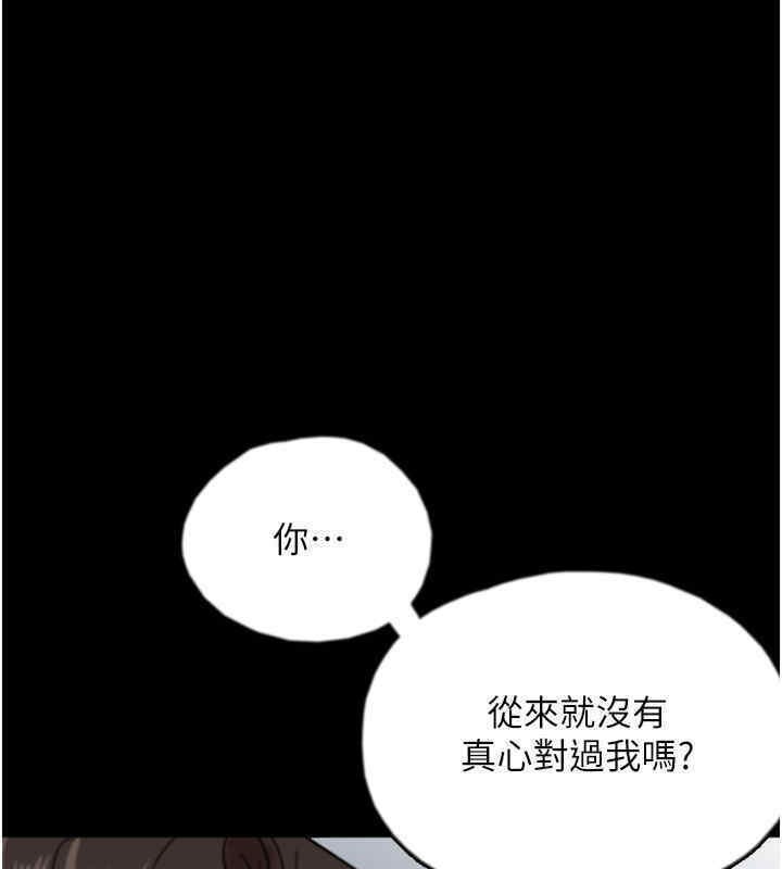 養父的女兒們 在线观看 第56話-用肉體安撫莫妮卡 漫画图片1