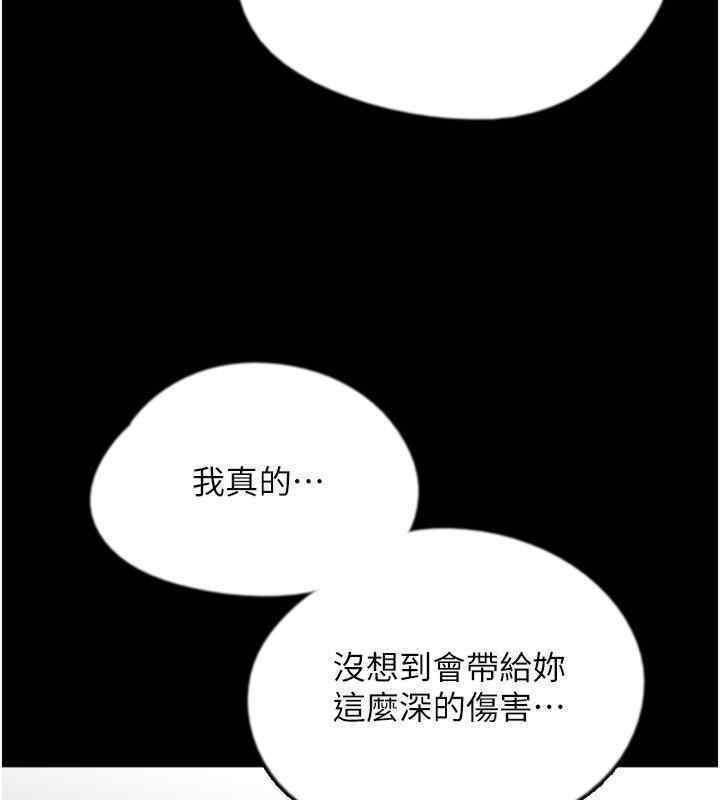 養父的女兒們 在线观看 第56話-用肉體安撫莫妮卡 漫画图片72