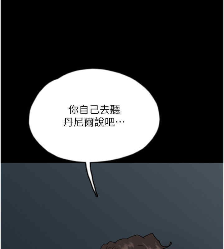 養父的女兒們 在线观看 第56話-用肉體安撫莫妮卡 漫画图片13