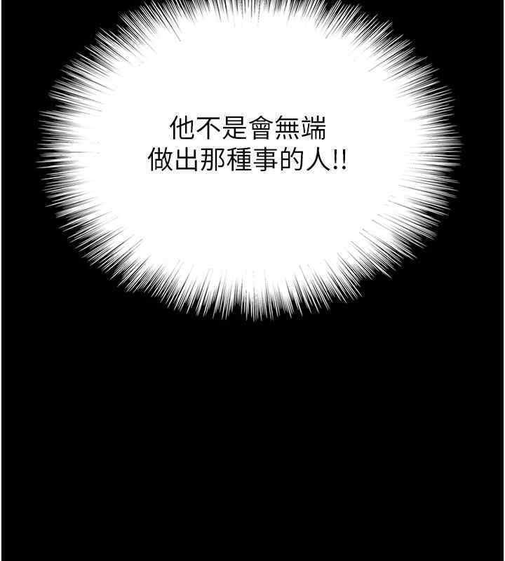 養父的女兒們 在线观看 第56話-用肉體安撫莫妮卡 漫画图片114