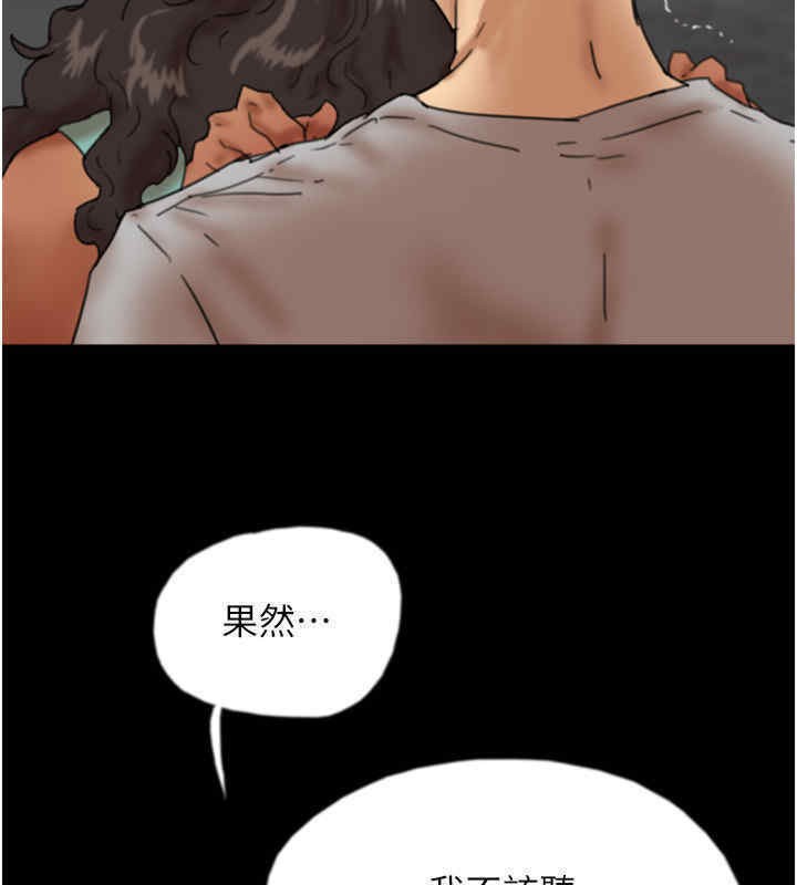 養父的女兒們 在线观看 第56話-用肉體安撫莫妮卡 漫画图片7