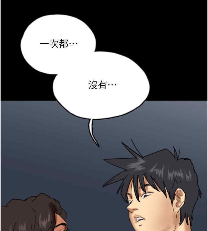 養父的女兒們 在线观看 第56話-用肉體安撫莫妮卡 漫画图片3