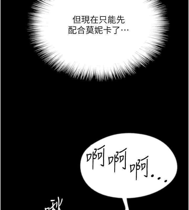 養父的女兒們 在线观看 第56話-用肉體安撫莫妮卡 漫画图片91