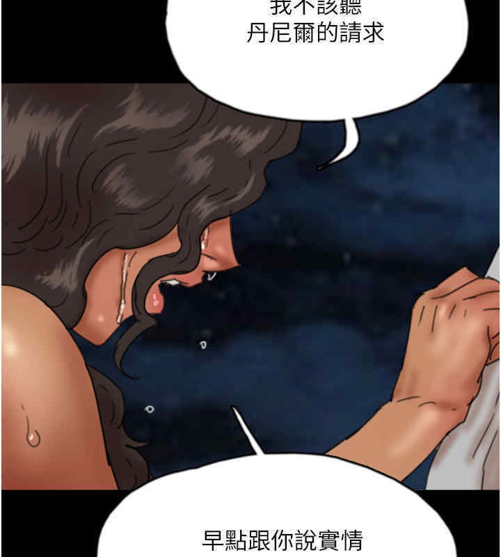 養父的女兒們 在线观看 第56話-用肉體安撫莫妮卡 漫画图片8