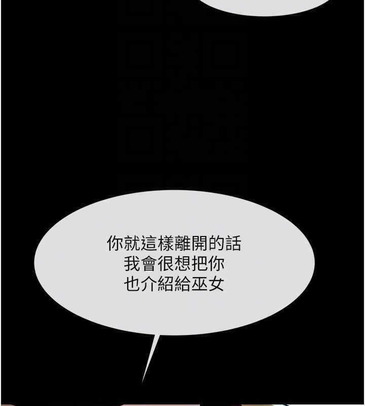 炸裂吧!巨棒 在线观看 第51話-上床大作戰 漫画图片68