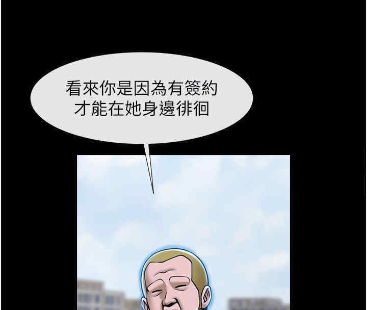 炸裂吧!巨棒 在线观看 第51話-上床大作戰 漫画图片56