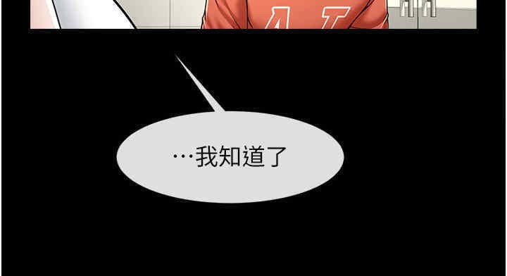 炸裂吧!巨棒 在线观看 第51話-上床大作戰 漫画图片137