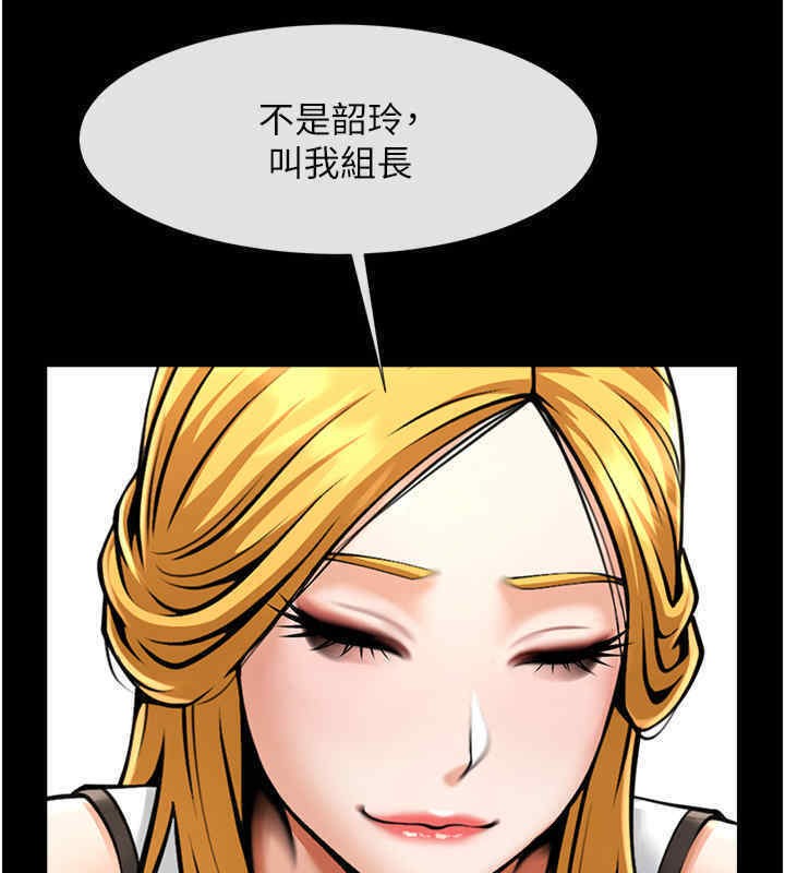 炸裂吧!巨棒 在线观看 第51話-上床大作戰 漫画图片44