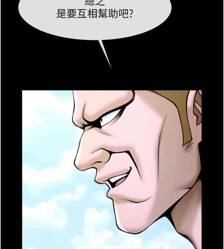 炸裂吧!巨棒 在线观看 第51話-上床大作戰 漫画图片83