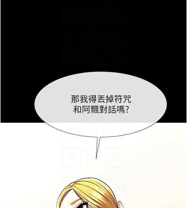 炸裂吧!巨棒 在线观看 第51話-上床大作戰 漫画图片98