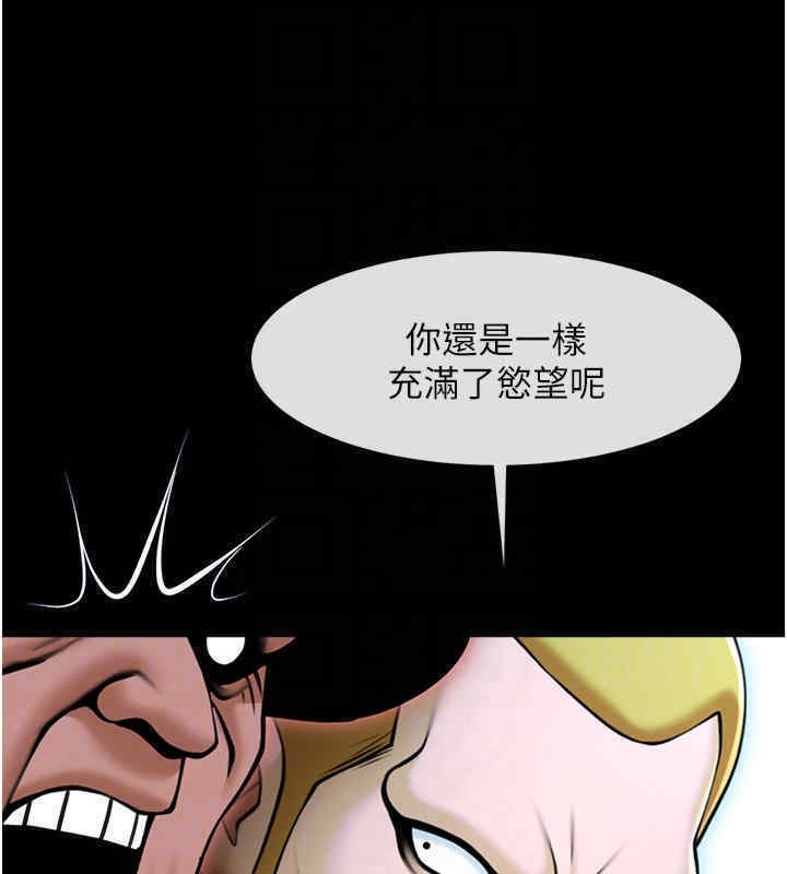 炸裂吧!巨棒 在线观看 第51話-上床大作戰 漫画图片79