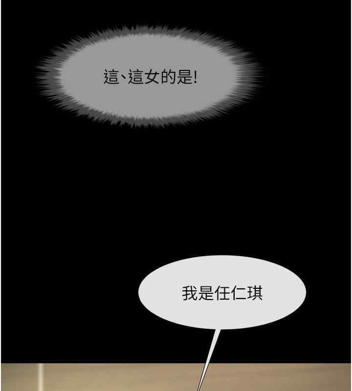 炸裂吧!巨棒 在线观看 第51話-上床大作戰 漫画图片165