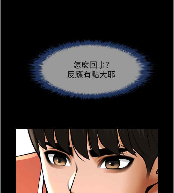 炸裂吧!巨棒 在线观看 第51話-上床大作戰 漫画图片2