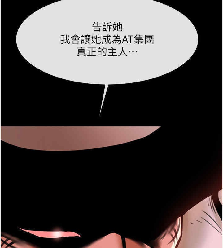 炸裂吧!巨棒 在线观看 第51話-上床大作戰 漫画图片76