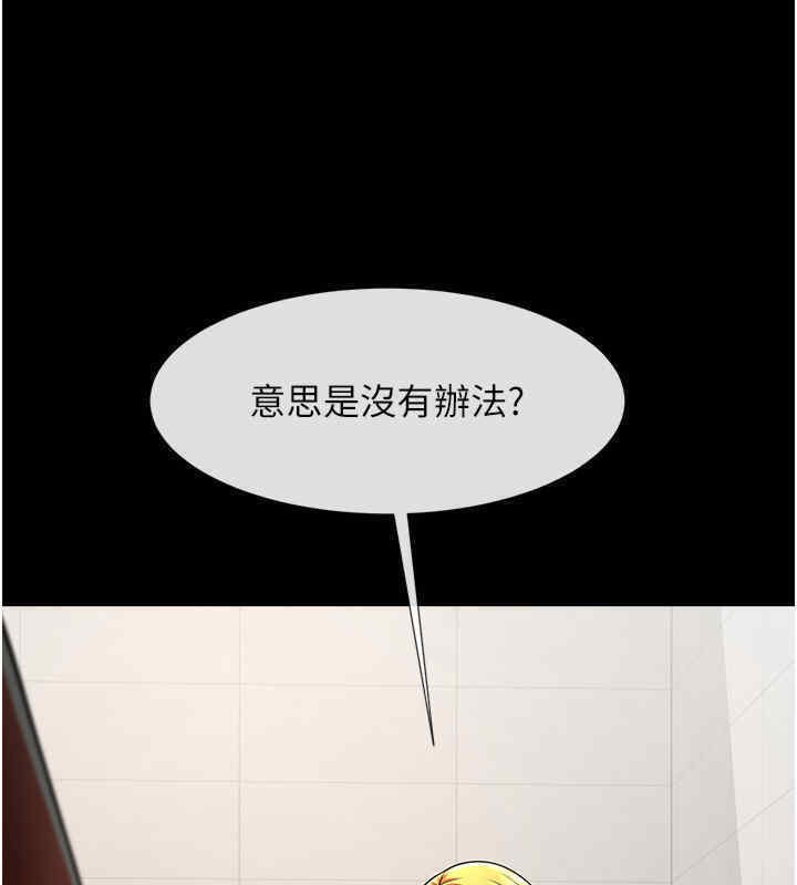 炸裂吧!巨棒 在线观看 第51話-上床大作戰 漫画图片111