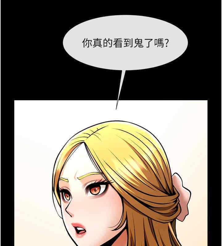 炸裂吧!巨棒 在线观看 第51話-上床大作戰 漫画图片50