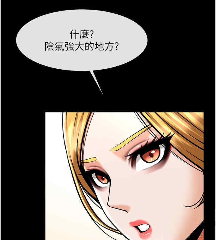 炸裂吧!巨棒 在线观看 第51話-上床大作戰 漫画图片122