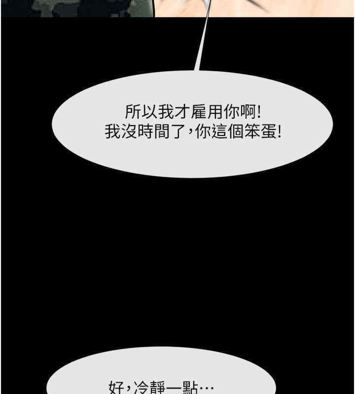 炸裂吧!巨棒 在线观看 第51話-上床大作戰 漫画图片151