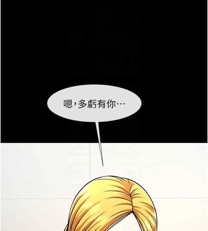 炸裂吧!巨棒 在线观看 第51話-上床大作戰 漫画图片39