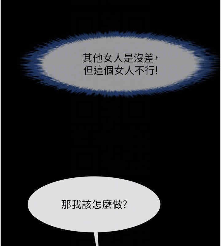 炸裂吧!巨棒 在线观看 第51話-上床大作戰 漫画图片106